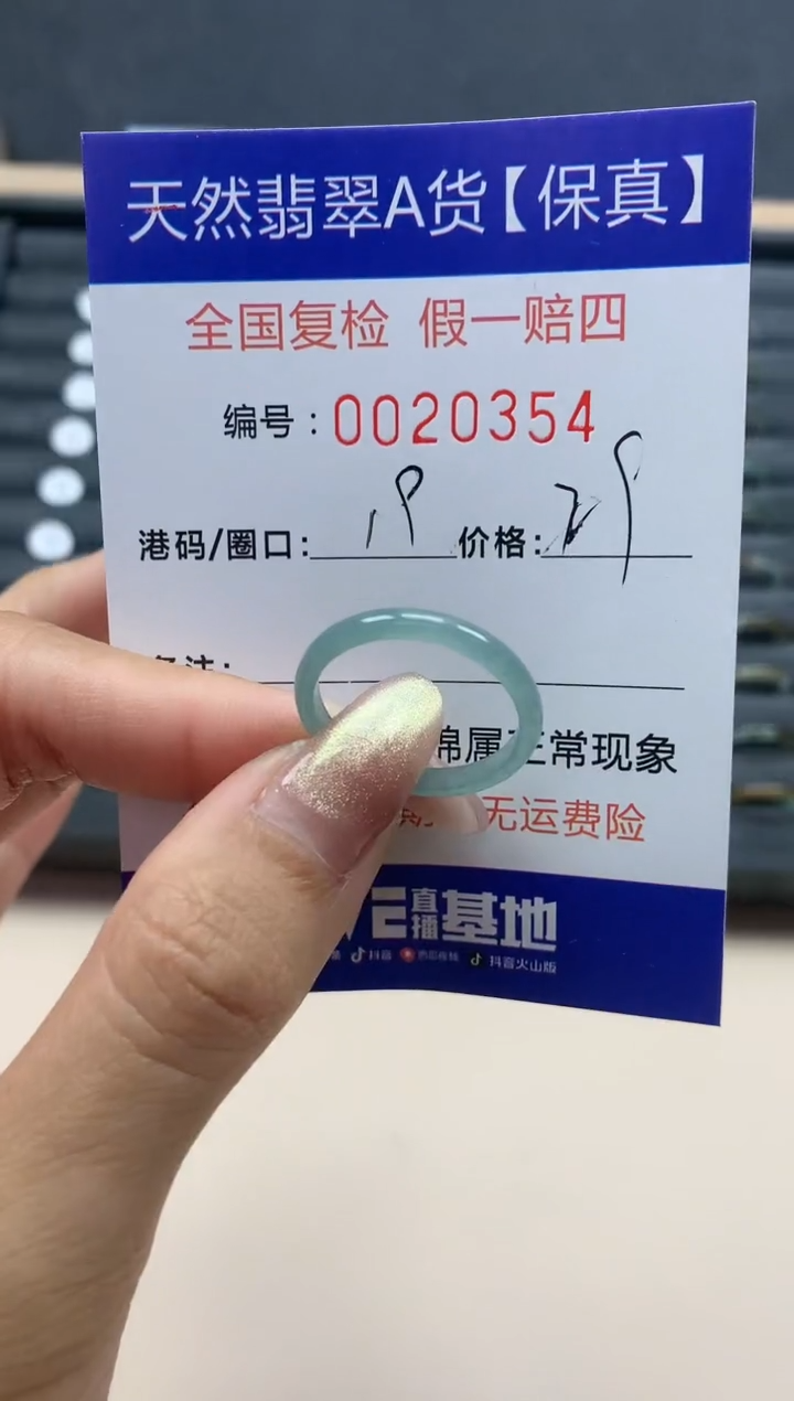 【闪购商品】翡翠戒指未镶嵌天然翡翠20354