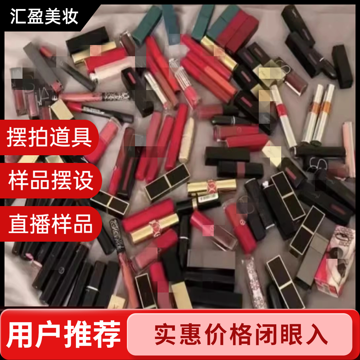 D号口红链接    直播间各种色号口红唇釉正装摆件彩色透明摆设