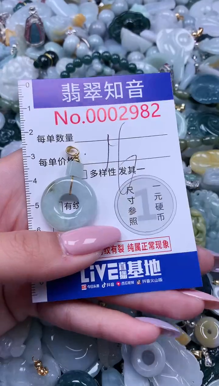【闪购商品】翡翠吊坠(不含链)未镶嵌2982