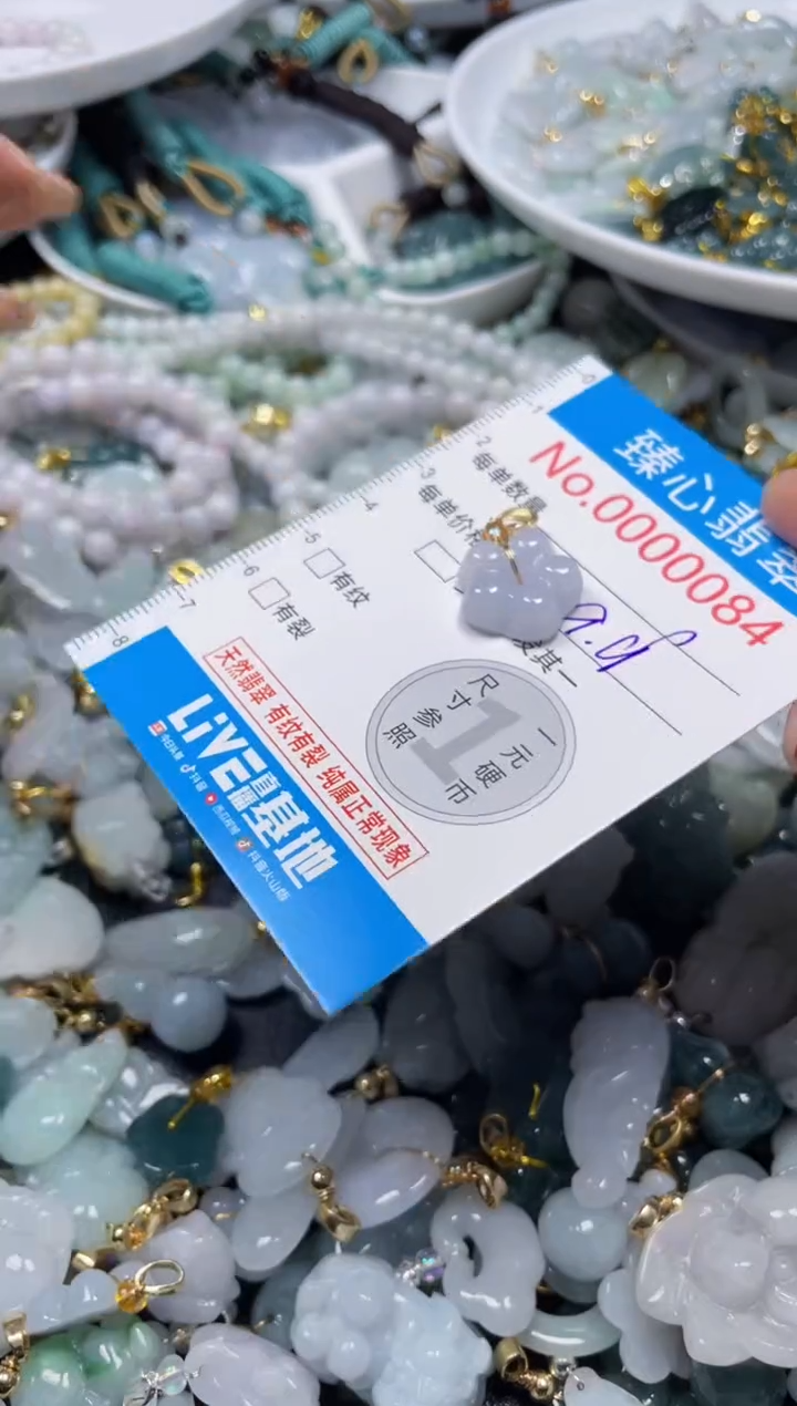 吊坠(不含链)未镶嵌翡翠84