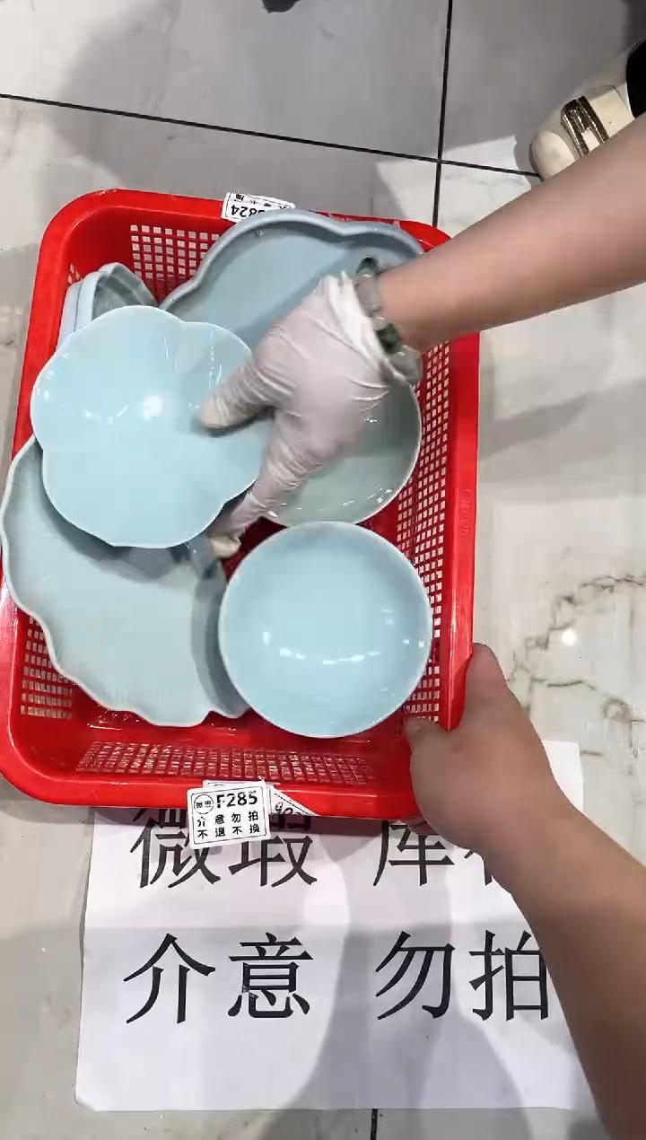 【闪购商品】微瑕商品，介意勿拍