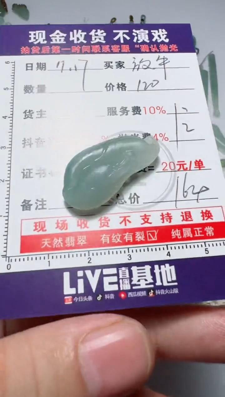 未镶嵌定制翡翠放*11111111111