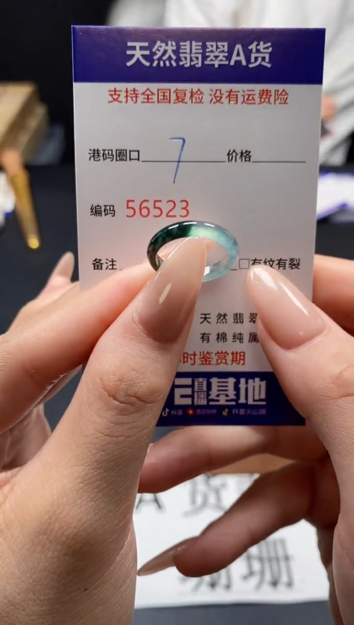 未镶嵌戒指翡翠天然A货翡翠6523