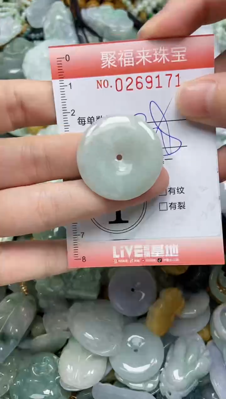 未镶嵌挂件翡翠闪购0269171