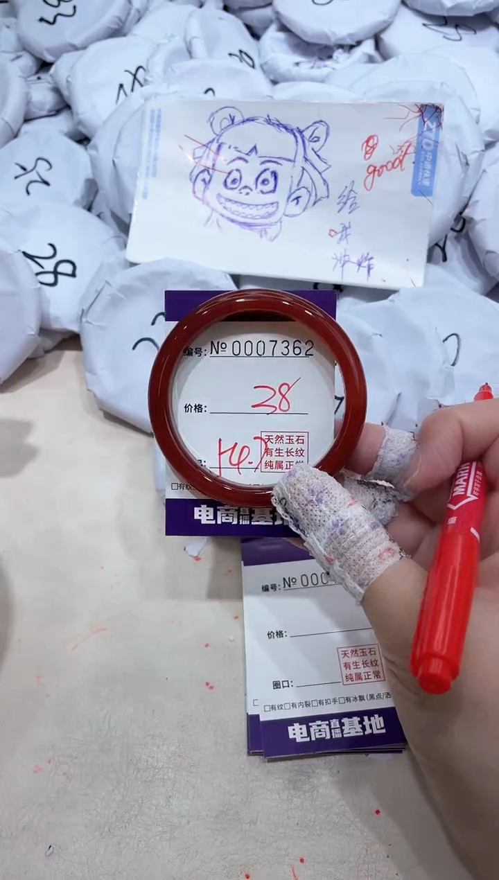 【闪购商品】玛瑙/玉髓手镯未镶嵌7362