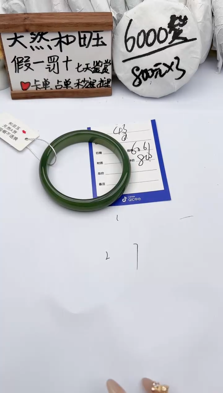 【闪购商品】和田玉手镯未镶嵌玉轩阁43