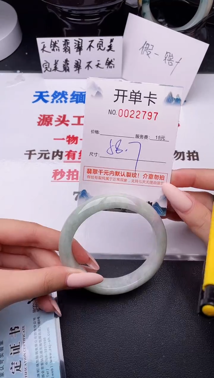 翡翠手镯未镶嵌97