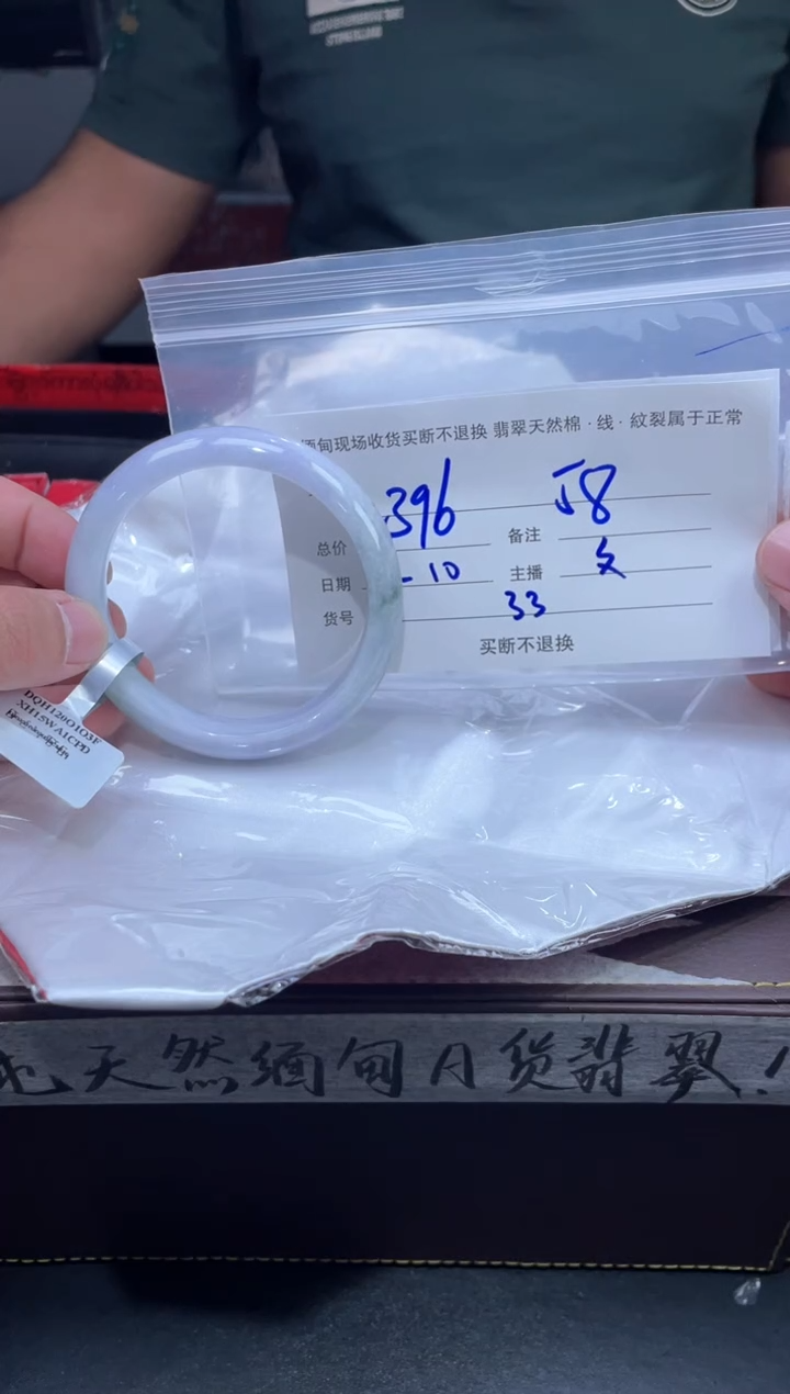 【闪购商品】定制翡翠未镶嵌毛货手镯需精细抛光/58