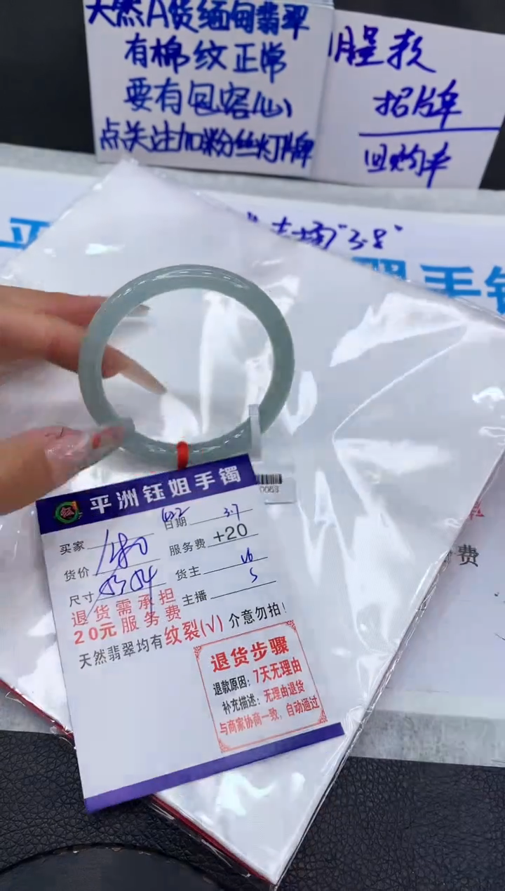 【闪购商品】翡翠手镯未镶嵌111111111