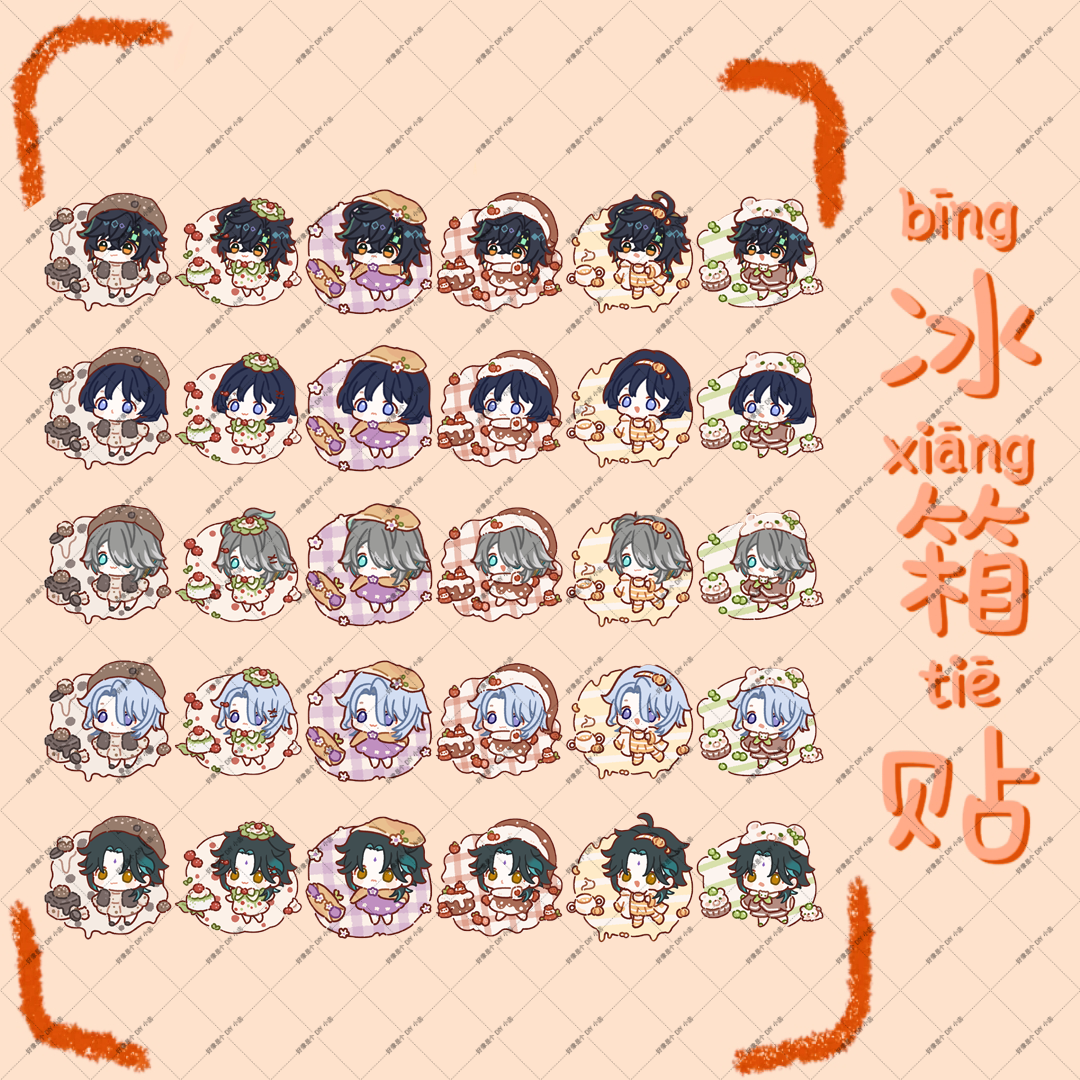 【原神男角色甜品冰箱贴】同人夹层亚克力软磁高透冰箱贴Q版盲盒