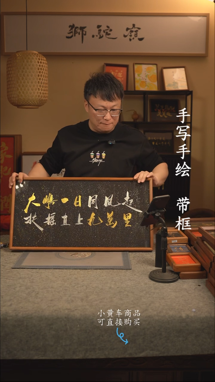 【闪购商品】书法35*70 书法摆（挂）件 编号048