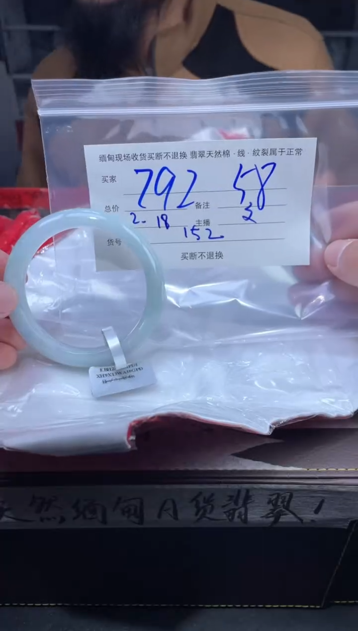 【闪购商品】定制翡翠未镶嵌毛货手镯需精细抛光/58