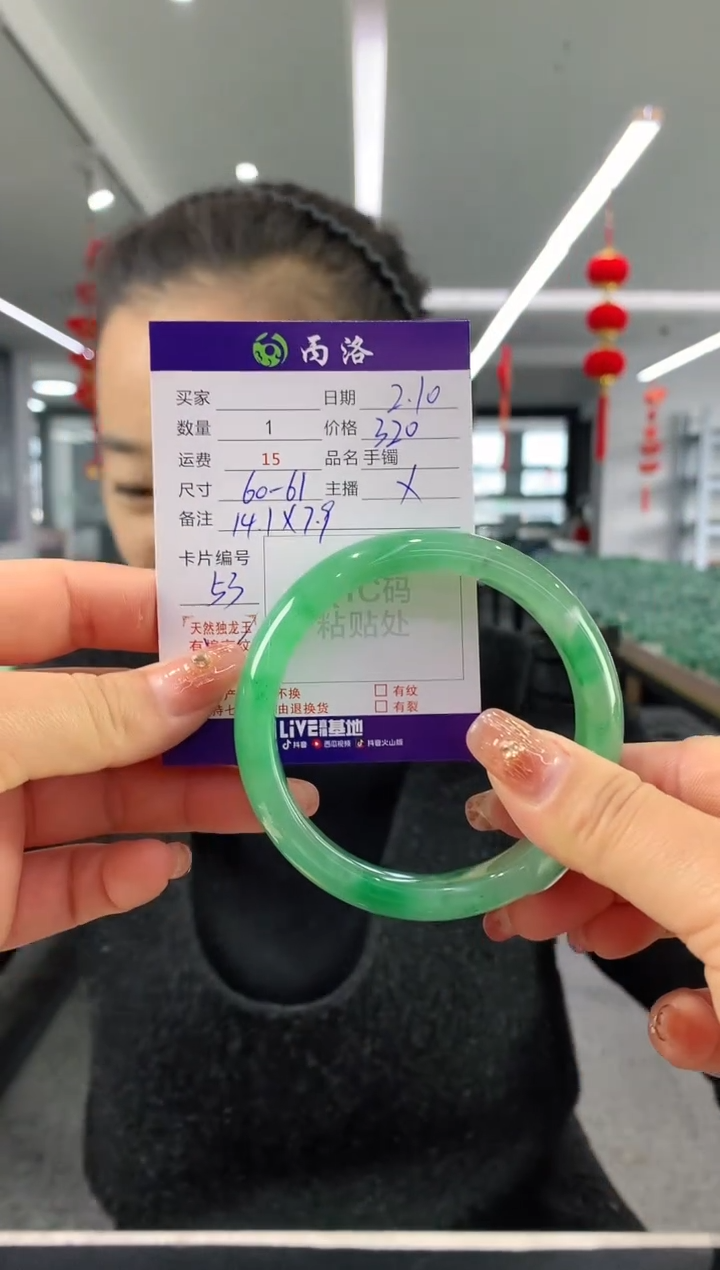 【闪购商品】石英质玉手镯未镶嵌6061