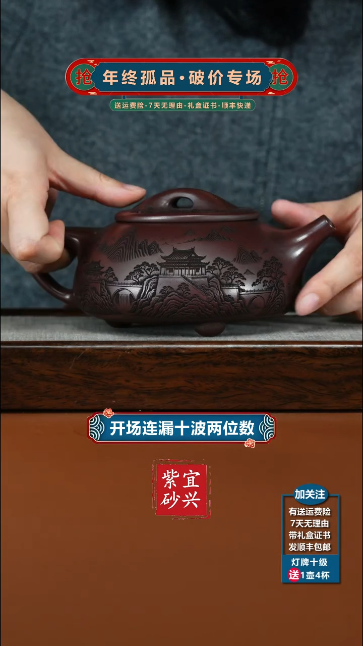 茶壶紫砂铁血红砂观山景舟大石瓢540CC