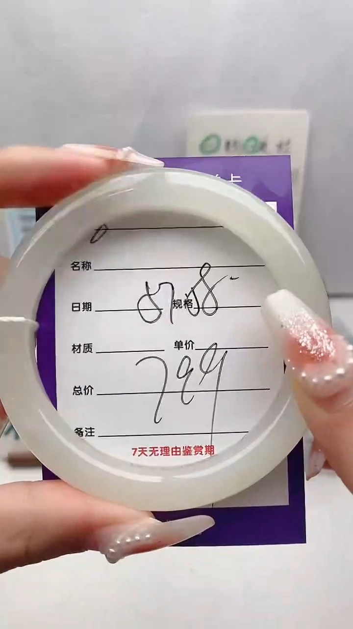 【闪购商品】和田玉手镯未镶嵌Y8微色差