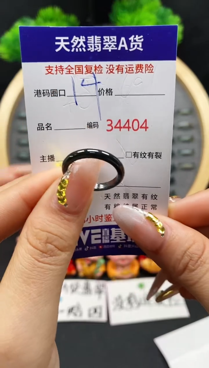 【闪购商品】翡翠戒指未镶嵌天然翡翠戒圈4404