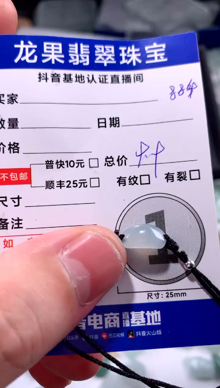 翡翠未镶嵌颈饰手牌迷你884