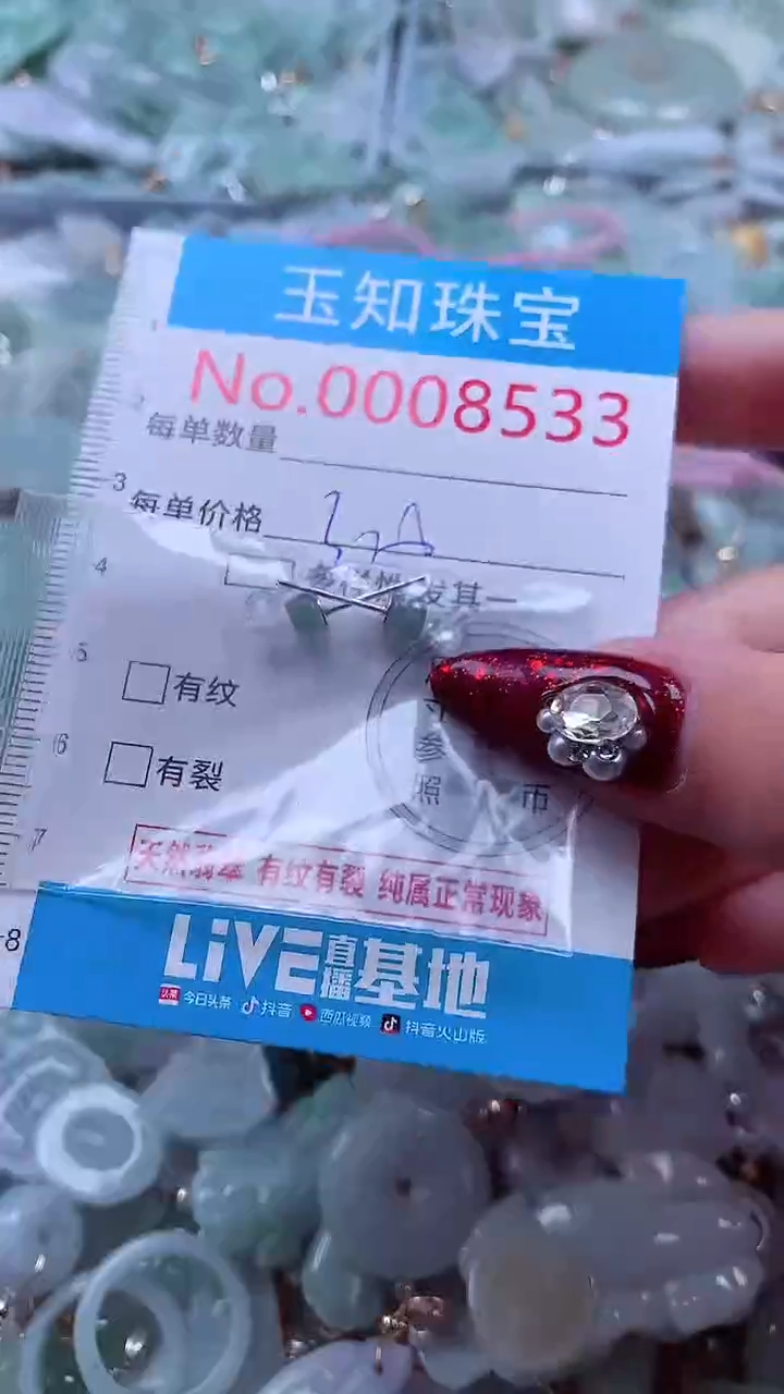 吊坠(不含链)未镶嵌翡翠8533