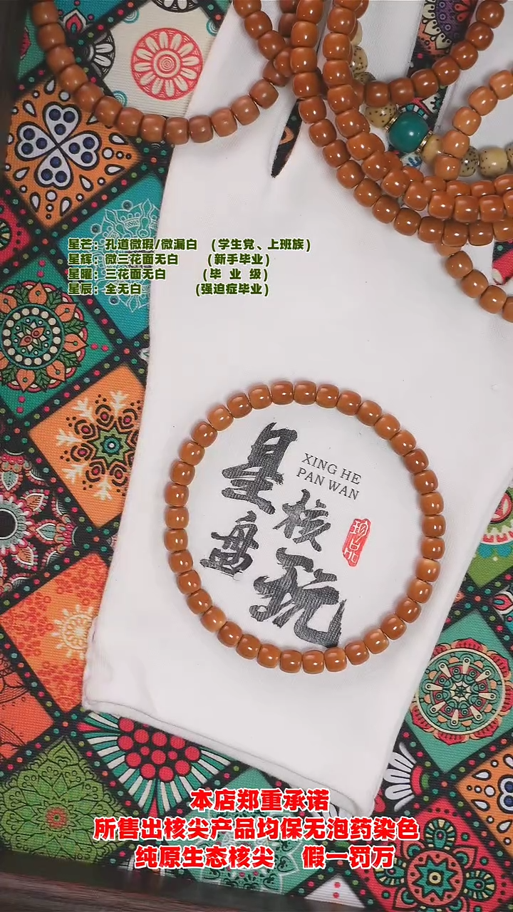 手串橄榄核6.3mm正三花面无白核尖手串