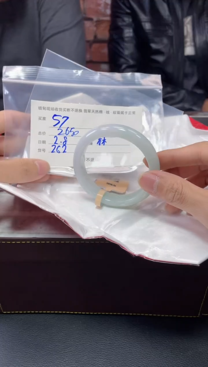 【闪购商品】定制翡翠1未镶嵌毛货手镯需精细抛光/56