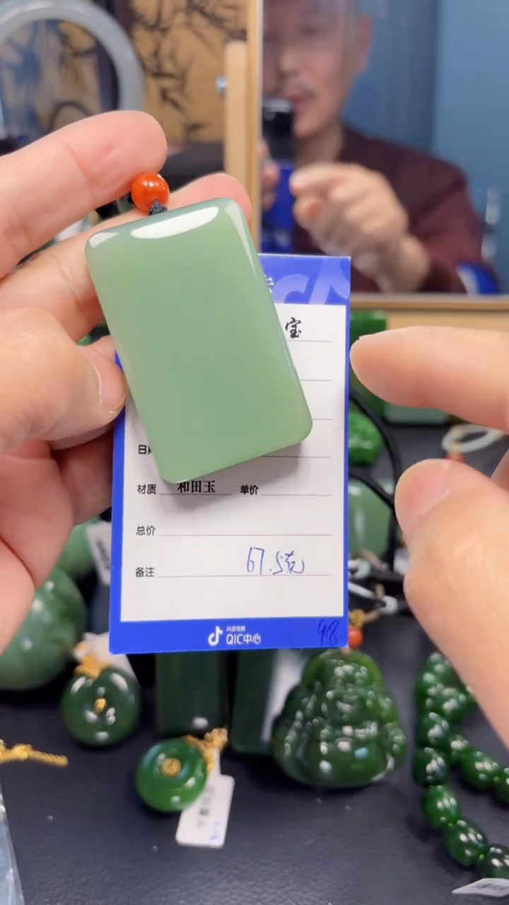 【闪购商品】和田玉（碧玉）吊坠(赠链)未镶嵌1