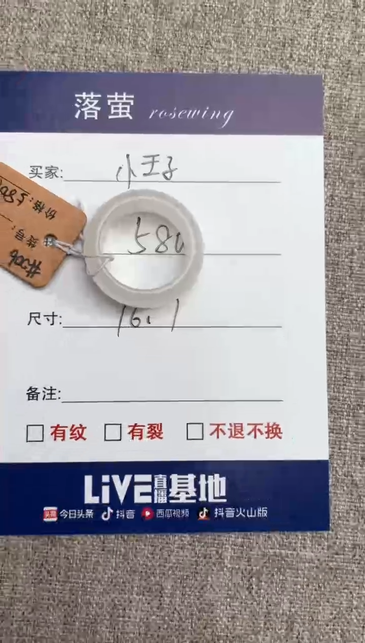 【闪购商品】和田玉（糖玉）戒指未镶嵌1