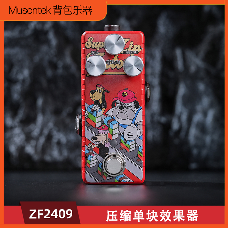 【Musontek】压缩单块吉他攻击Funk自然音色延音SOLO动态吉他效果器