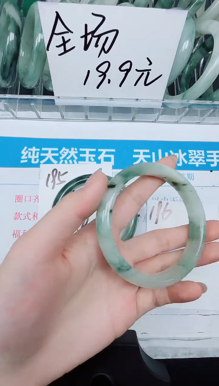 未镶嵌手镯石英质玉196-61.1