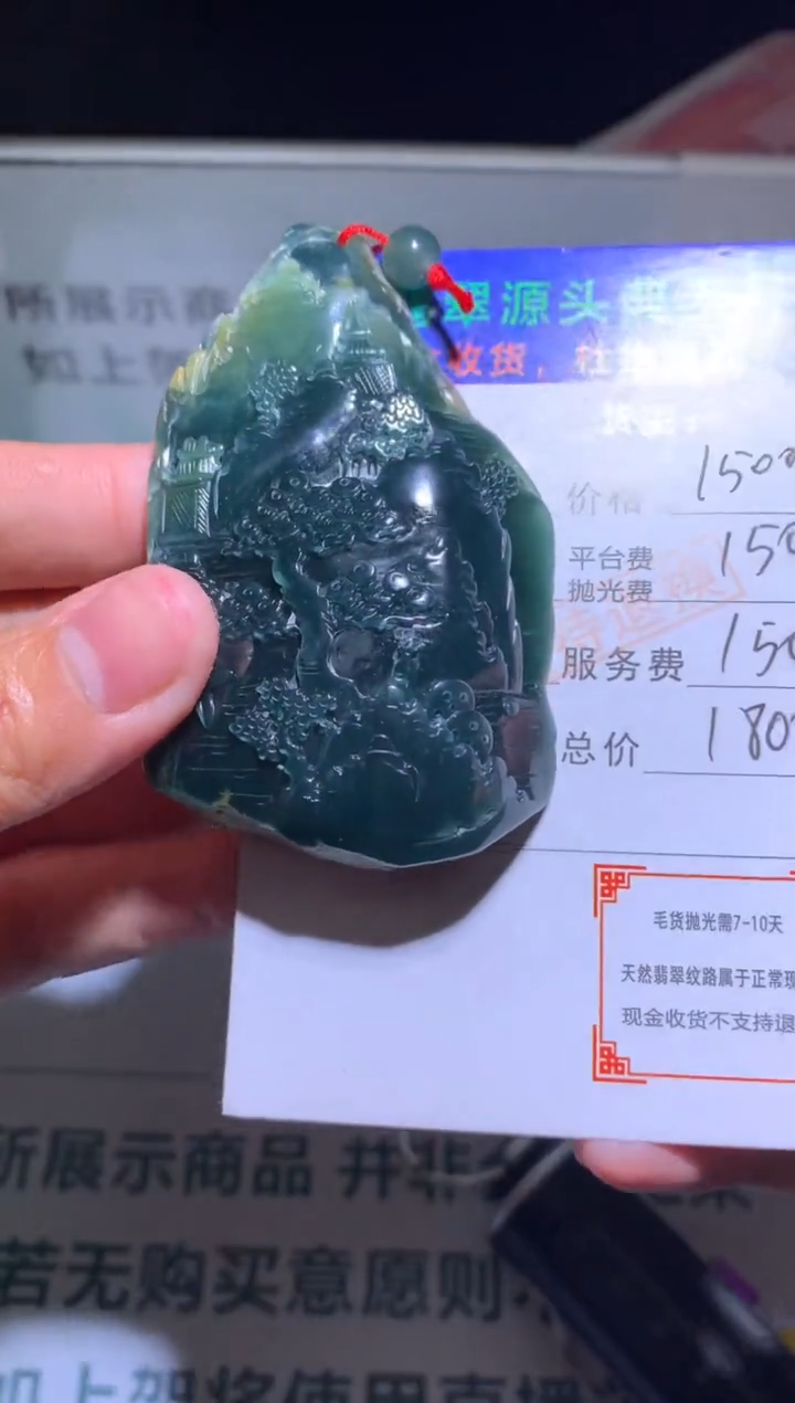 【闪购商品】定制翡翠未镶嵌-毛货-不退不换