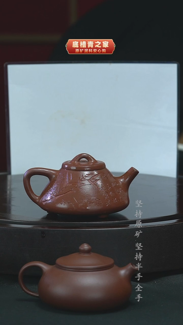茶壶紫砂新品体验价180CC