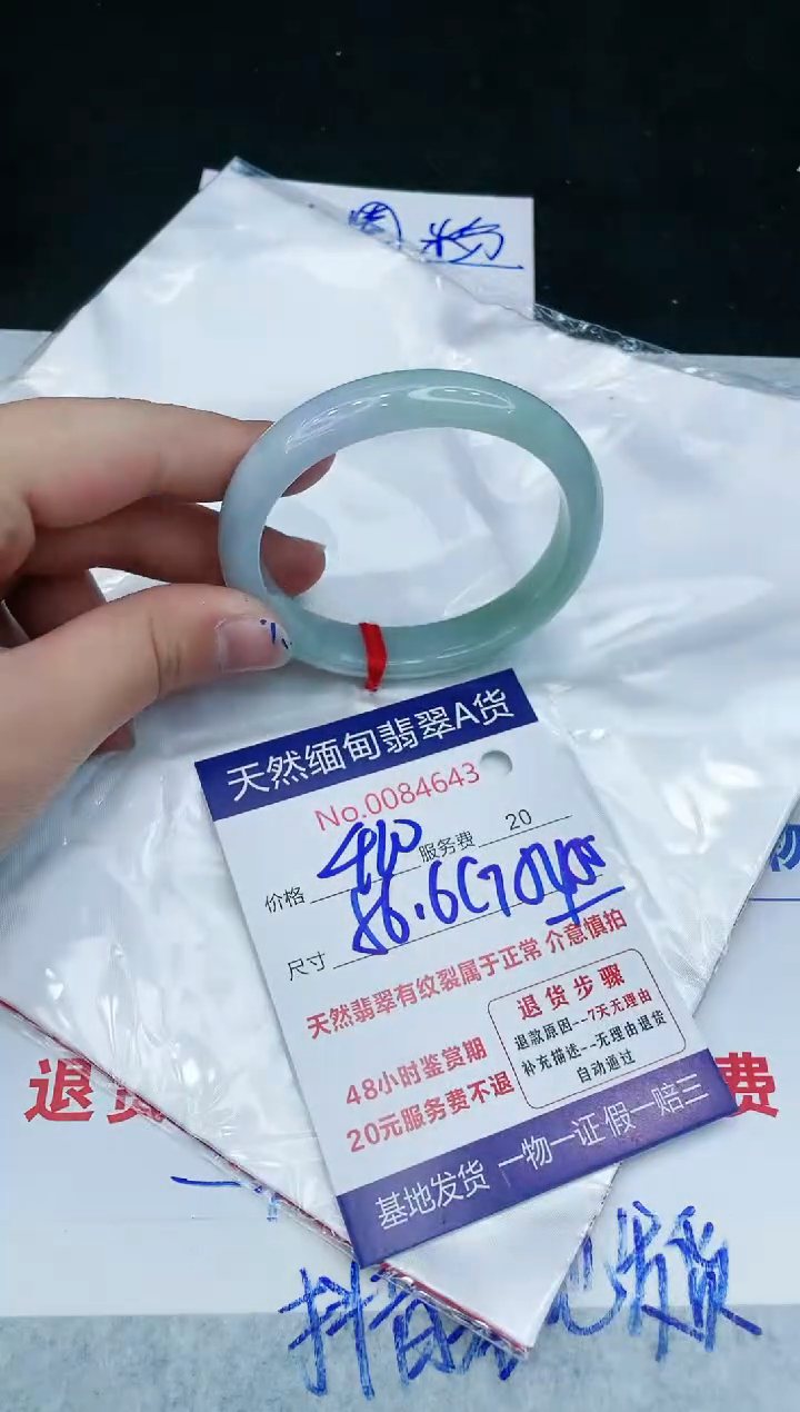 【闪购商品】翡翠手镯未镶嵌1111111111