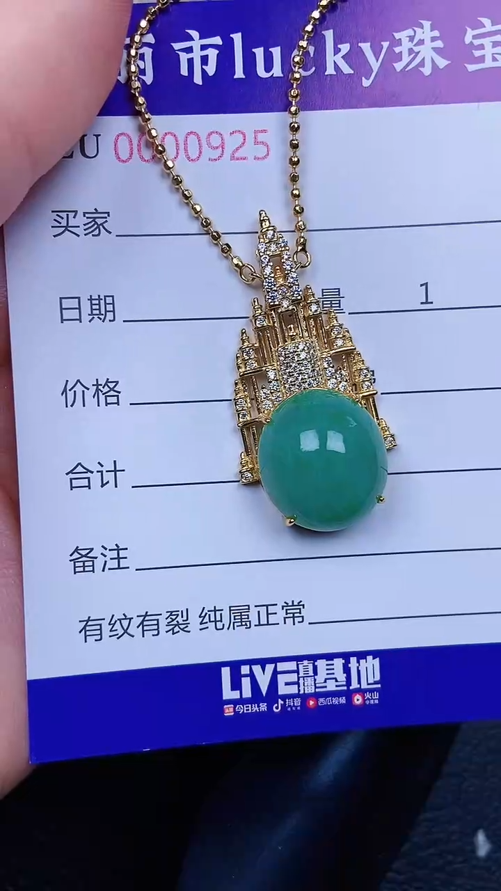 颈饰银S925镶嵌翡翠0925