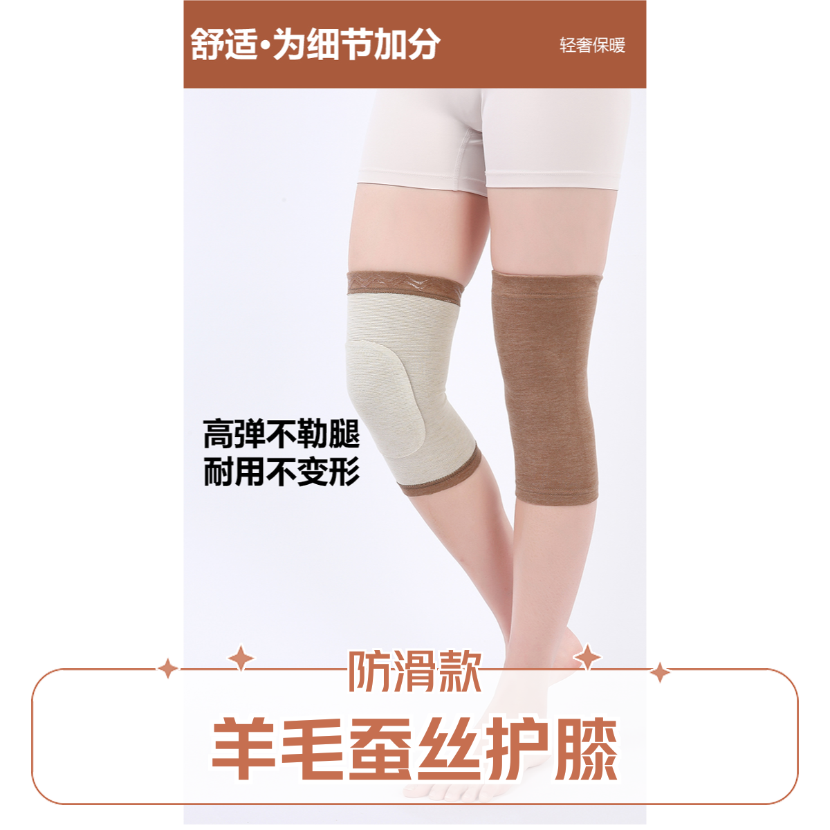 羊毛蚕丝四季保暖护膝盖高弹防滑老寒腿男女士膝关节防寒秋冬护膝