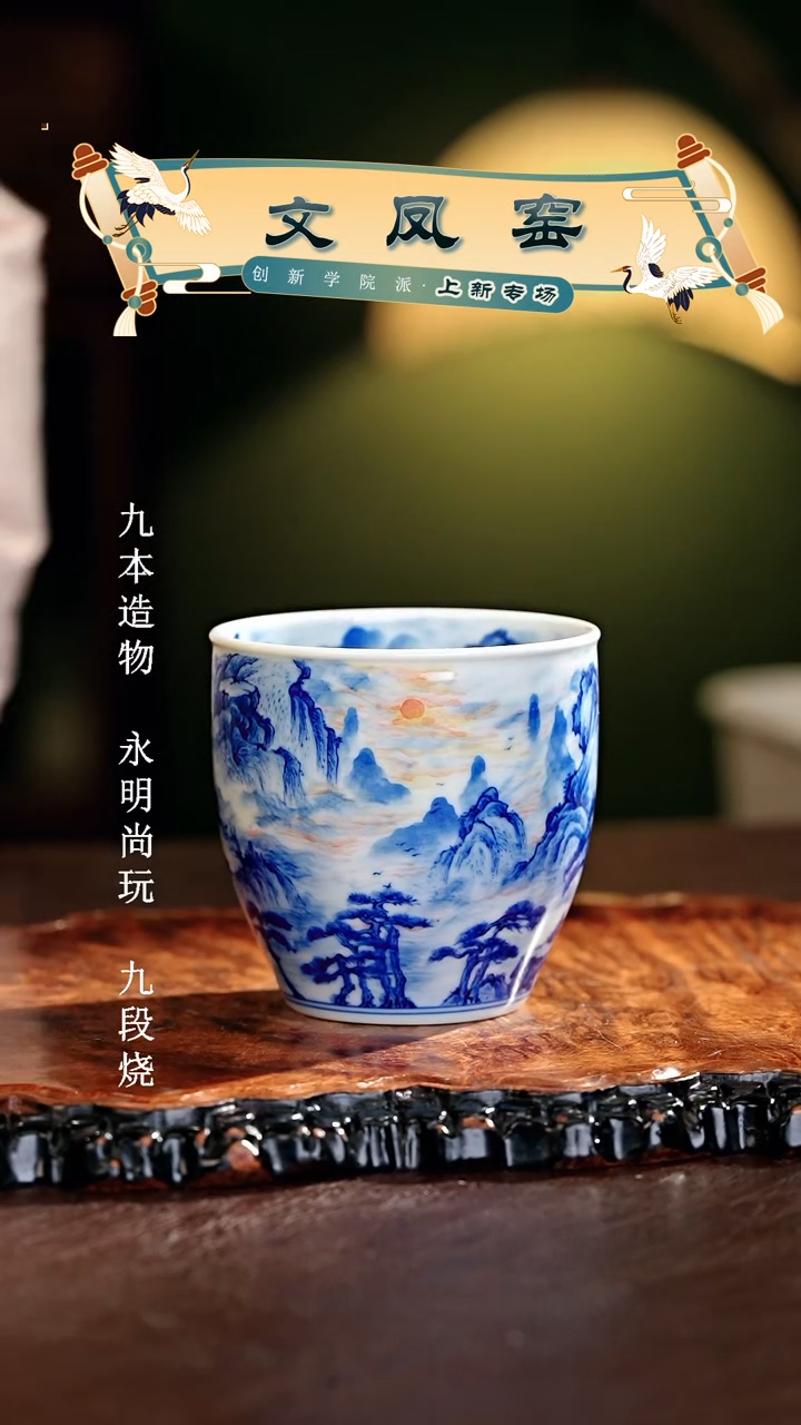 【闪购商品】瓷片文凤窑............