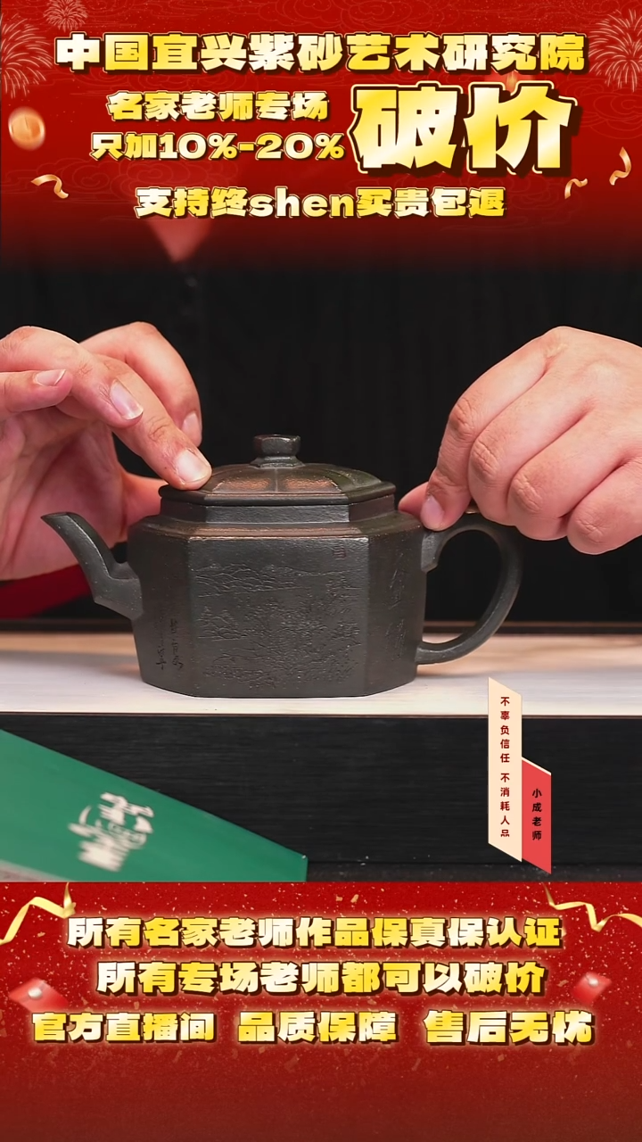 茶壶紫砂101号王 青降坡 460cc左右