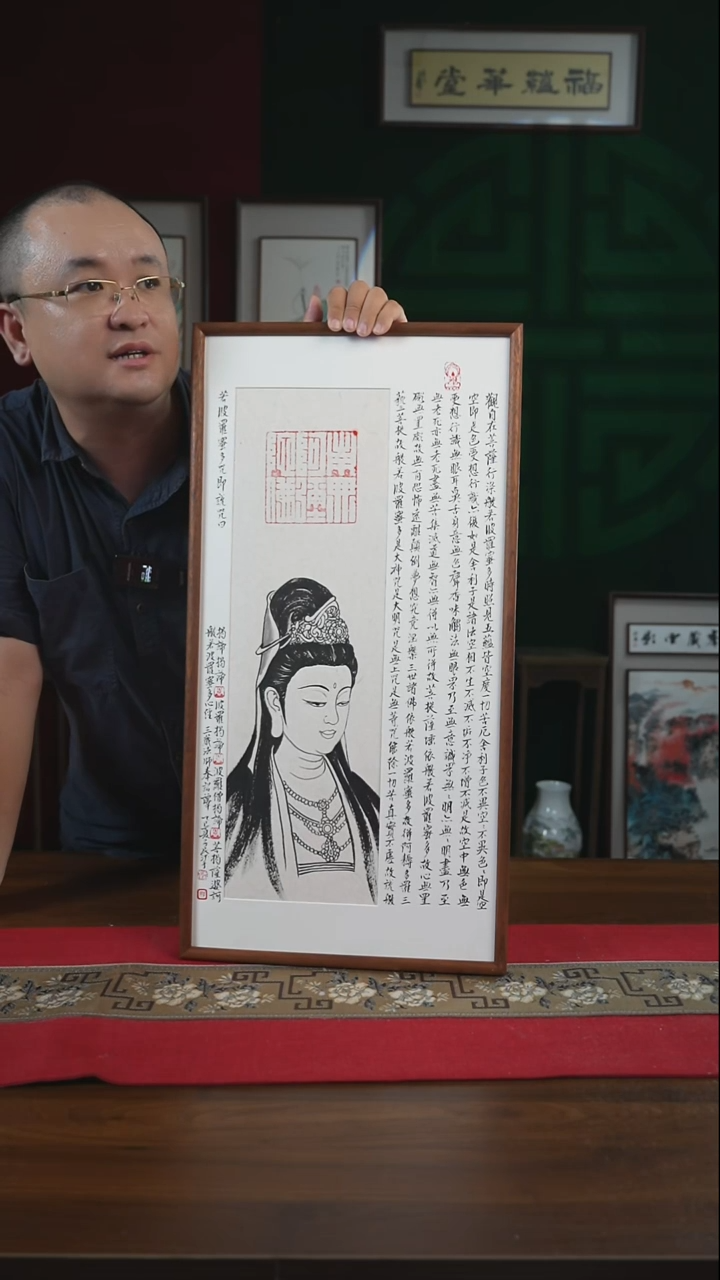 书法绘画画框 白描心经 潘