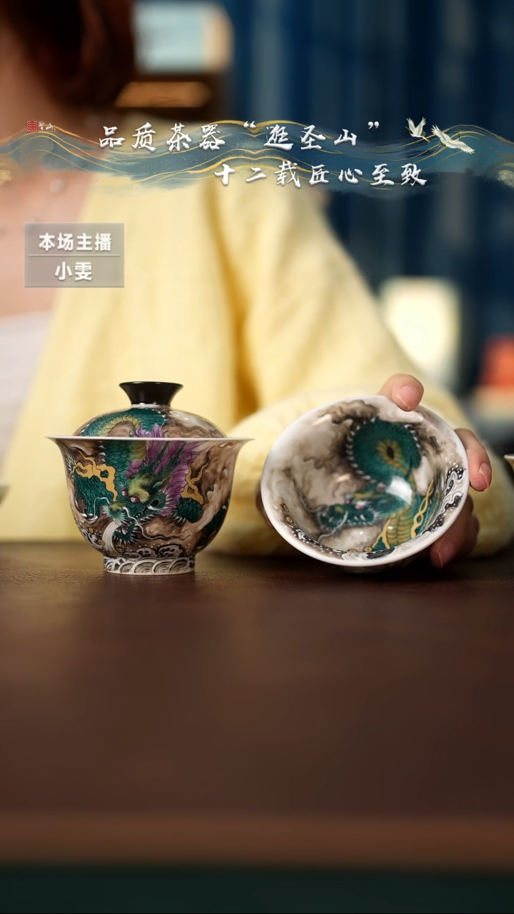 粉彩青龙吸水盖碗杯子