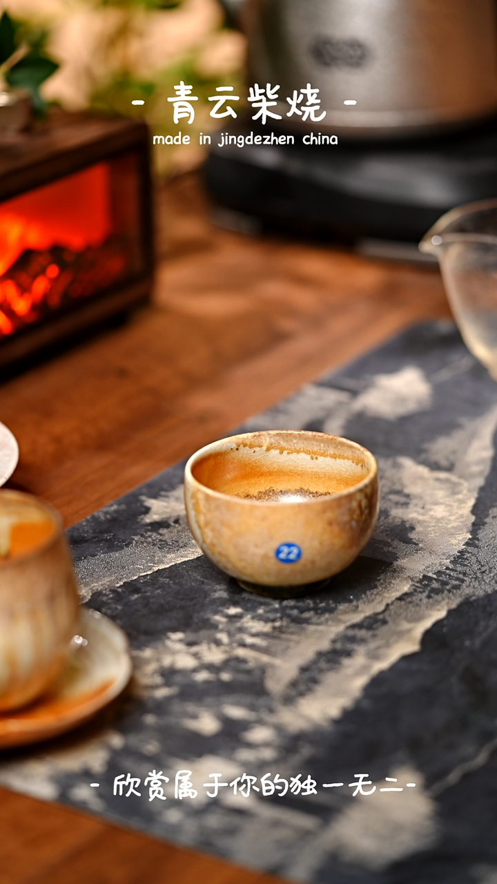 【闪购商品】22号禅定杯~~青云柴烧裸烧