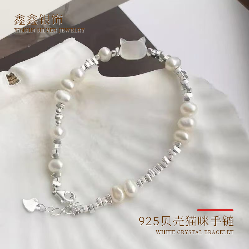 925银玻璃手链 玻璃手链蒂奇天然手链女925碎银子贝壳猫咪