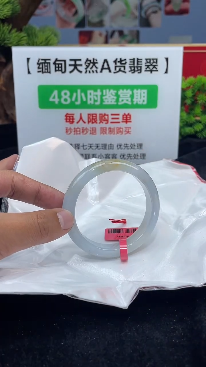 【闪购商品】翡翠未镶嵌手镯手镯2