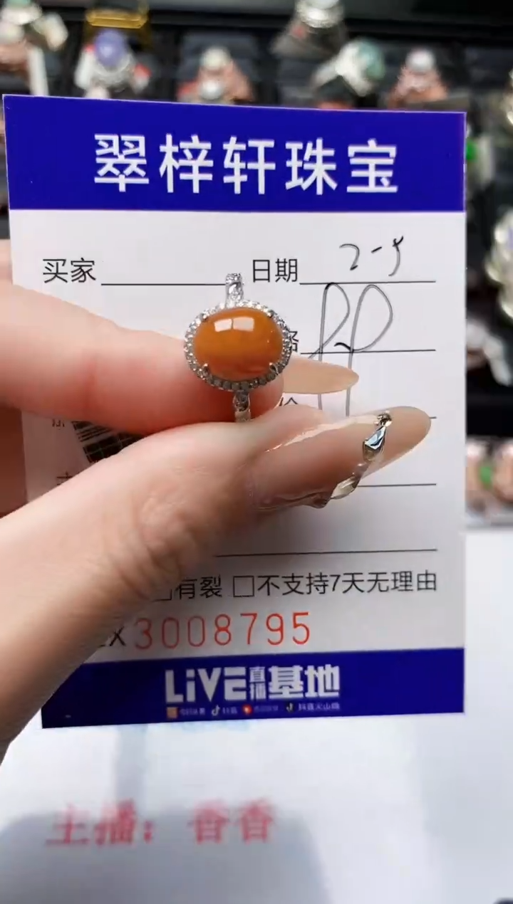 【闪购商品】翡翠戒指银S925镶嵌/8795