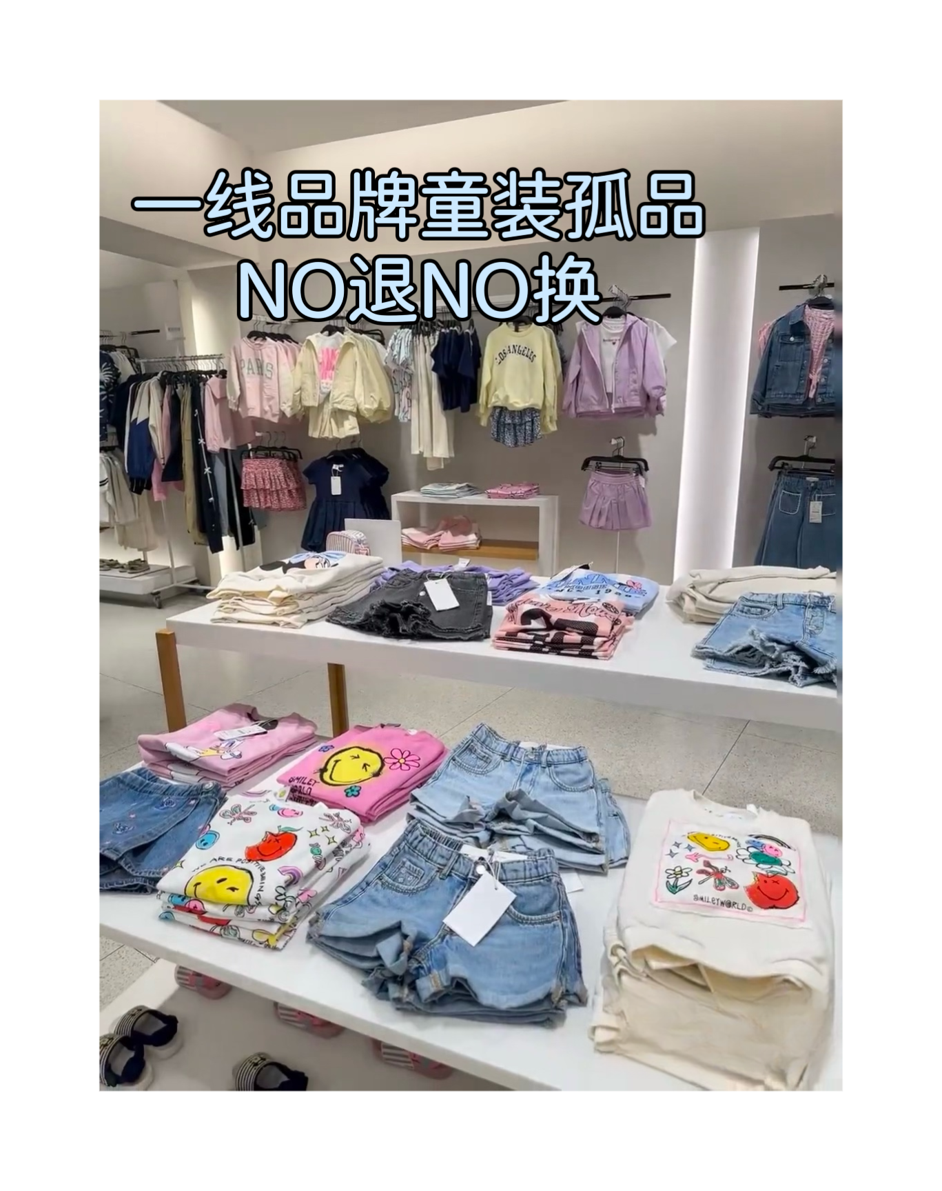 时尚大牌撤柜童装孤品//NO 退 NO 换//FAVO【拍下后备注编码发货】