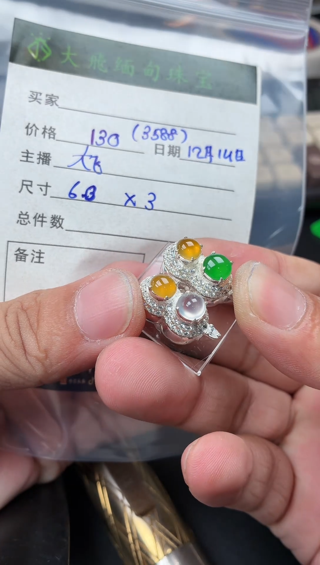 未镶嵌定制翡翠定制翡翠多样性发货不退不换