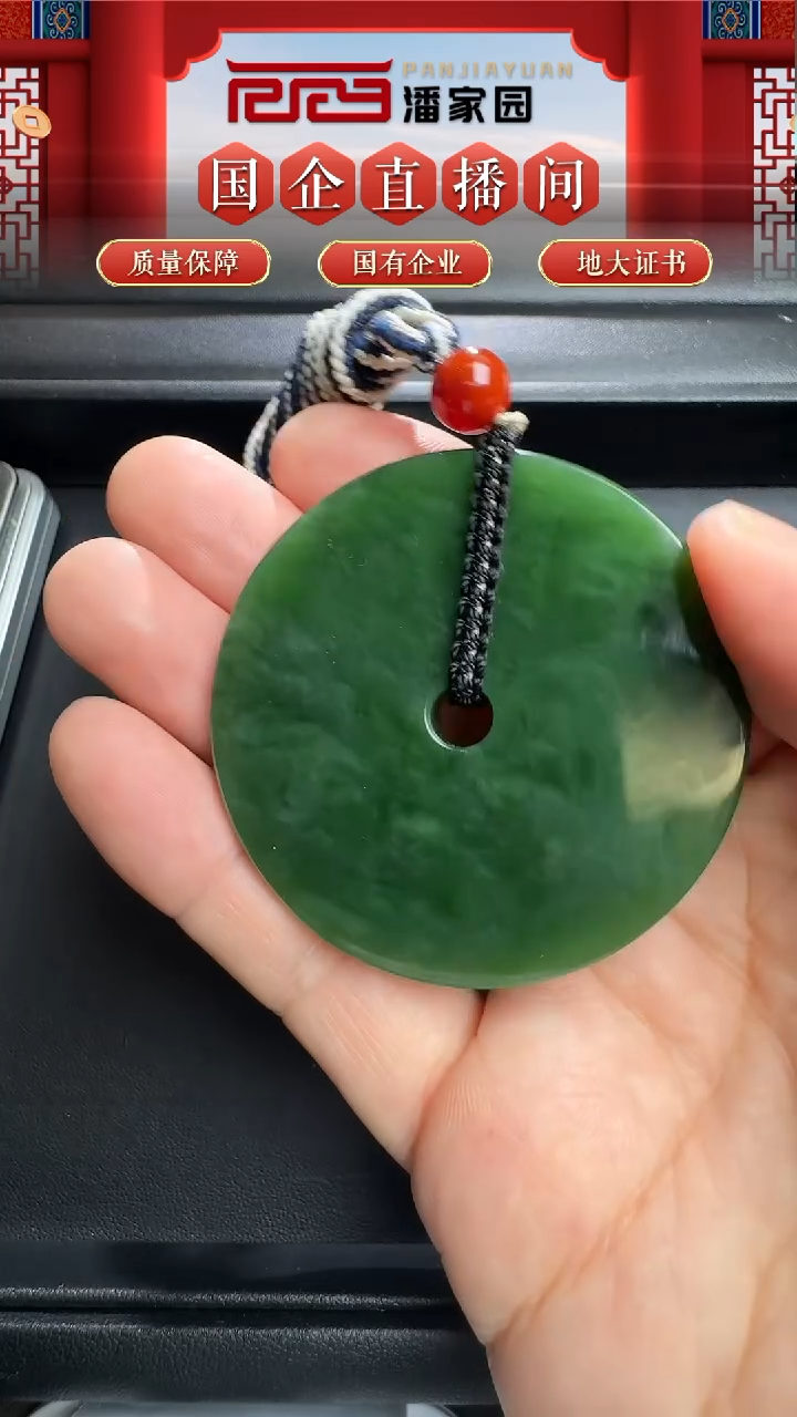 未镶嵌和田玉挂件1213-PS-370-和田玉-俄碧7号矿平安扣-3100-1