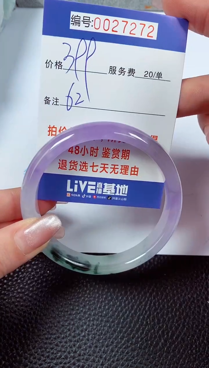 【闪购商品】拍下以实物为准00027272