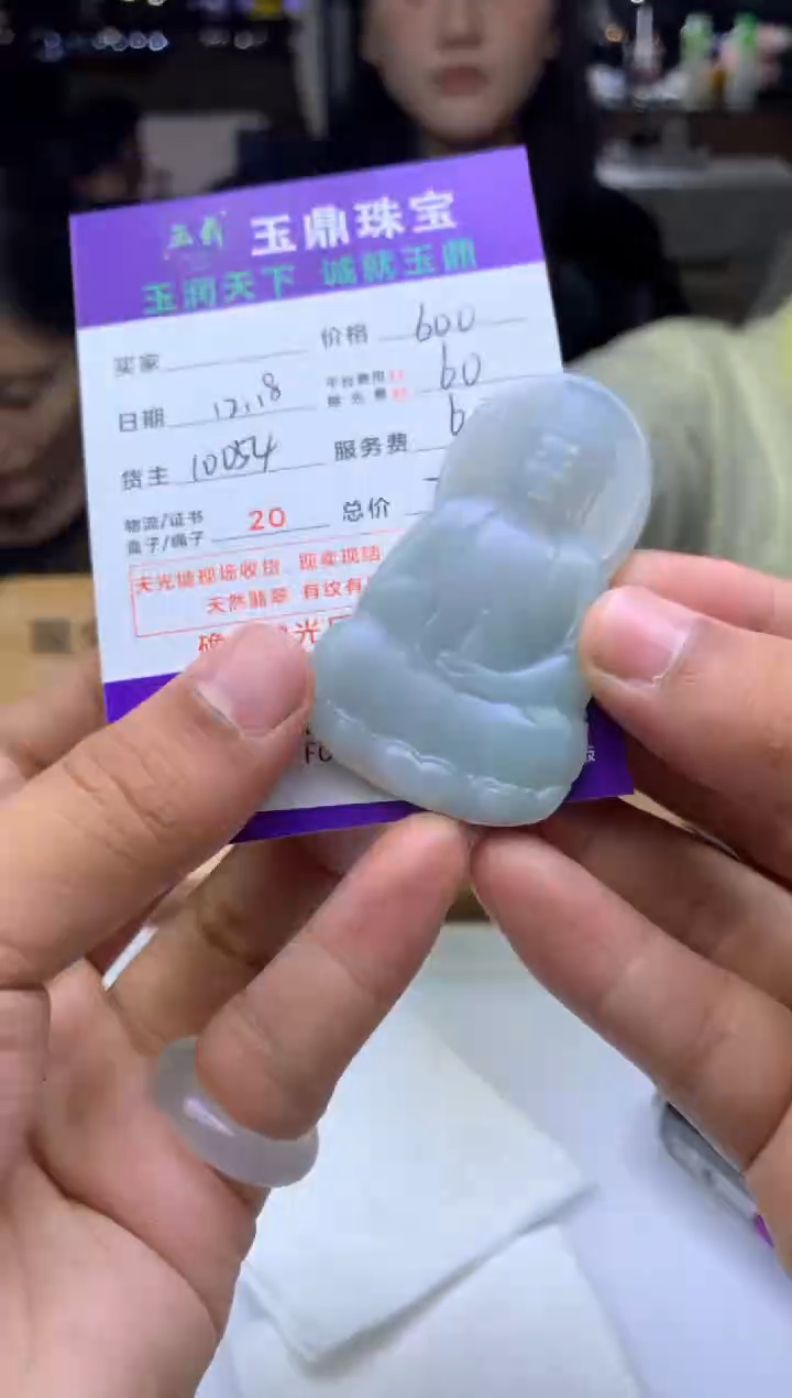 未镶嵌定制翡翠?****?  F0515459