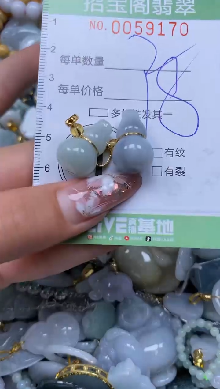 【闪购商品】翡翠颈饰未镶嵌闪购0059170