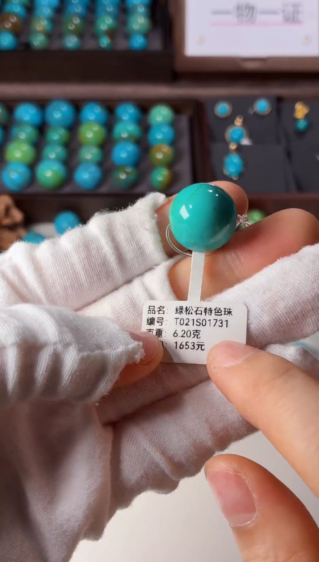 未镶嵌绿松石吊坠1