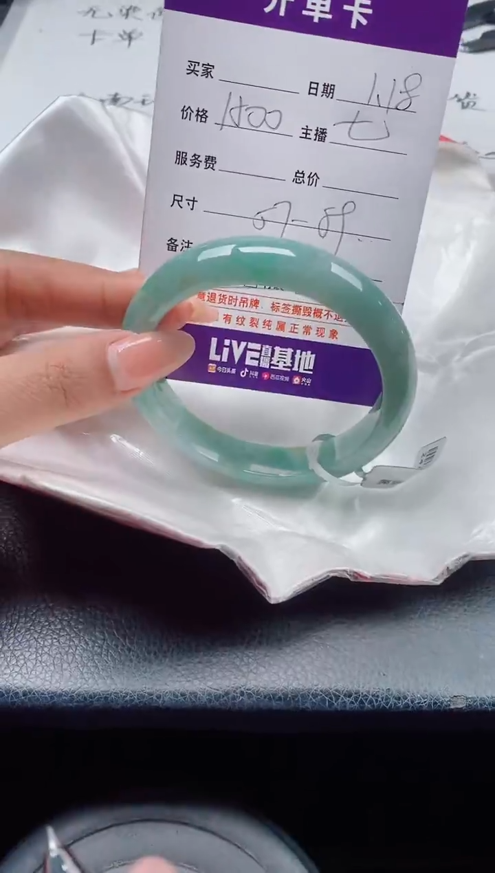【闪购商品】翡翠手镯未镶嵌翡翠手镯 下单联系小耳机
