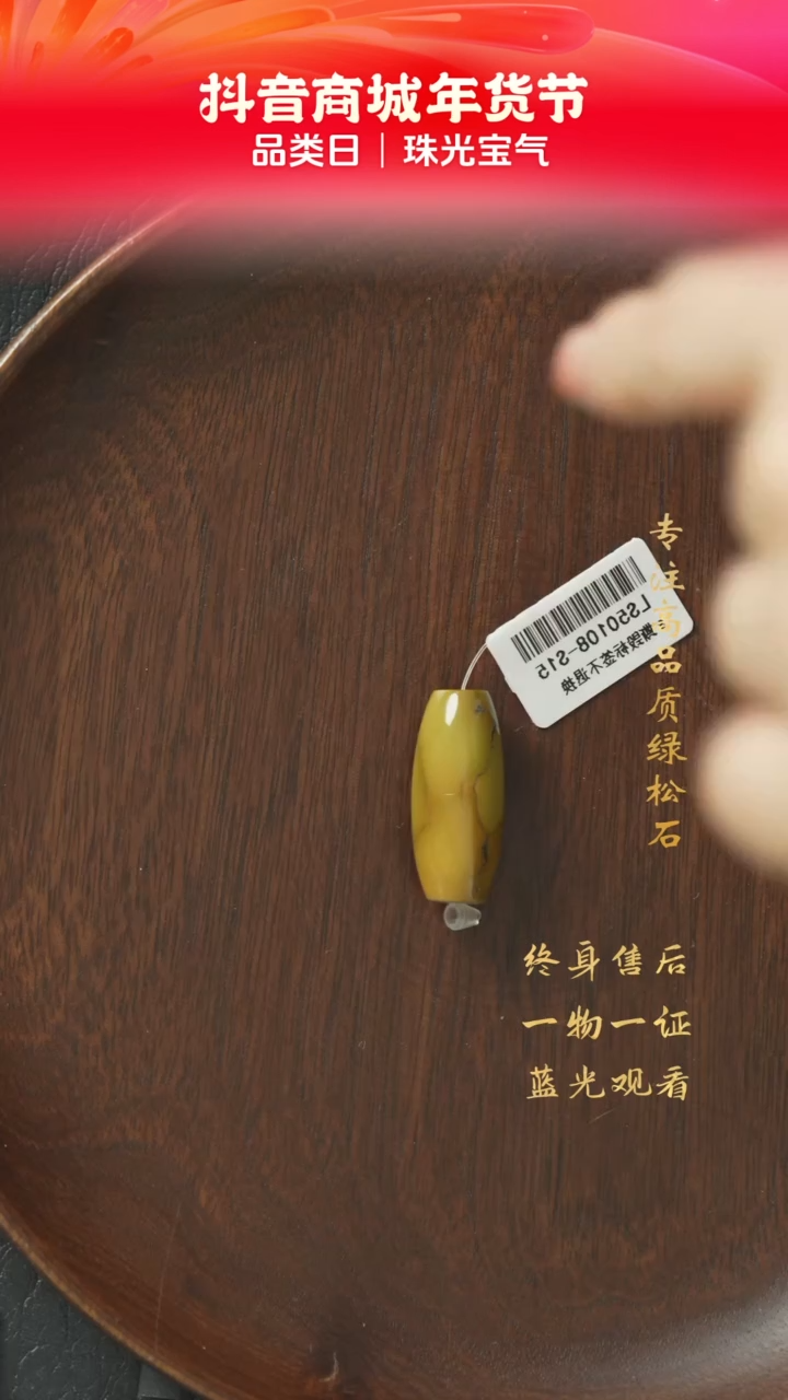 【闪购商品】绿松石H52（多样性发一件）未镶嵌桶珠